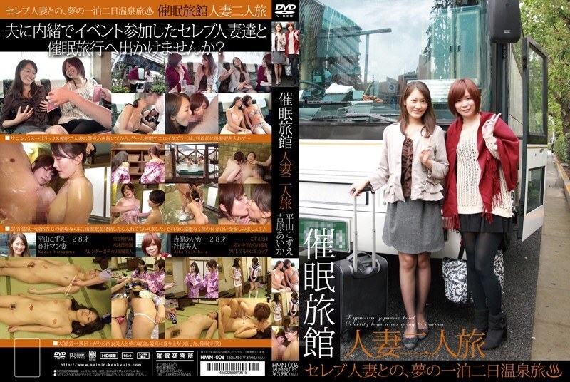 HMN-006-ENGLISH-SUBTITLE