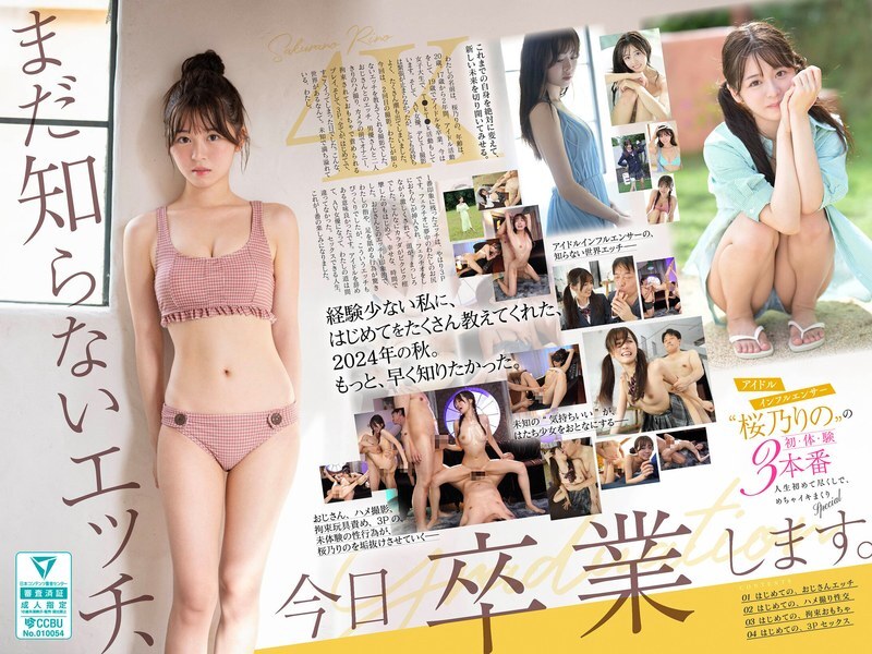 SONE-663