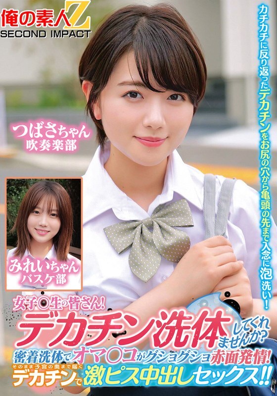 ORECS-280 ORECS-280