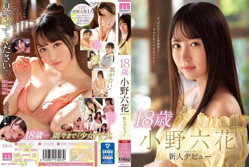 MIDE-770-ENGLISH-SUBTITLE