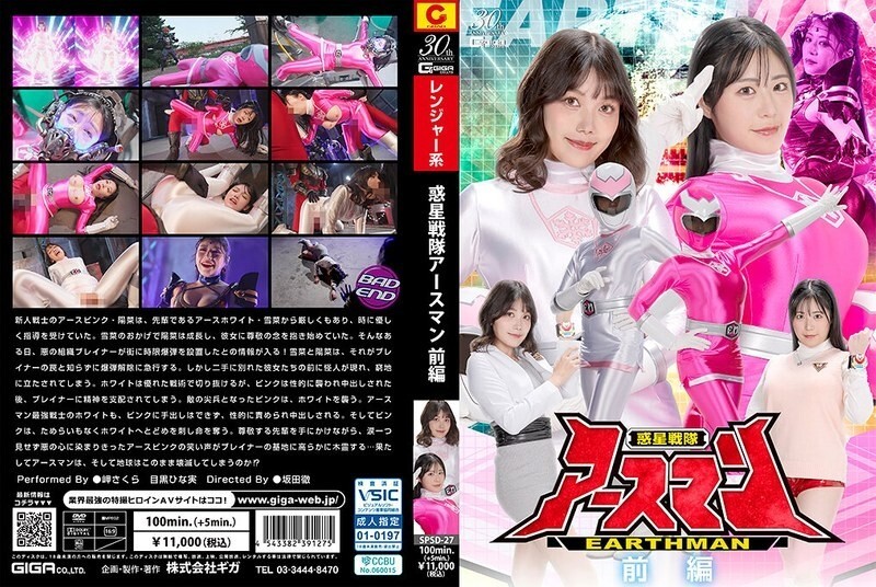SPSD-027