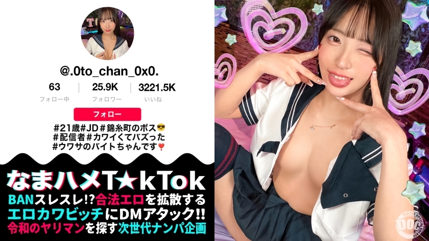 MAAN-1067-UNCENSORED-LEAK