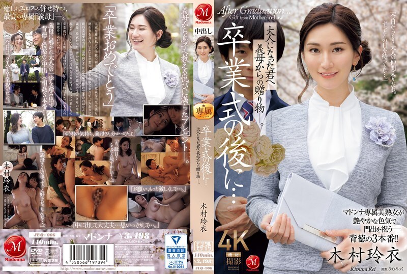 JUQ-906-ENGLISH-SUBTITLE