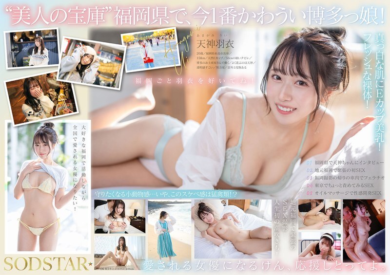 START-323