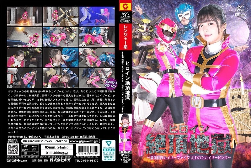SPSD-032